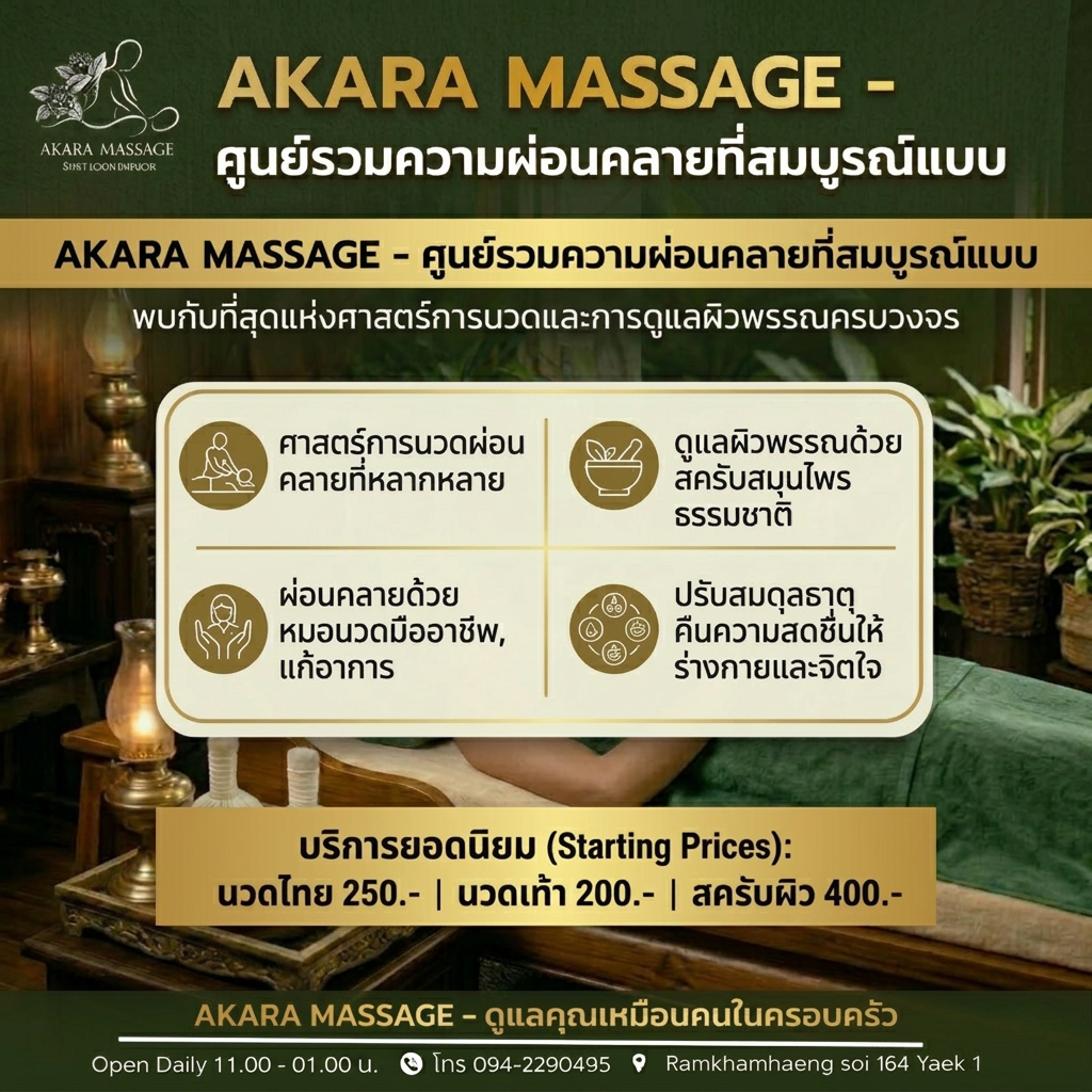 บริการครบวงจร